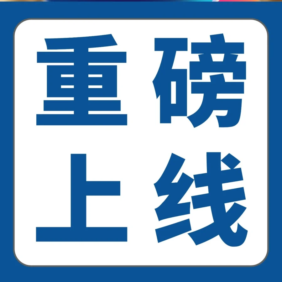 官方活动｜亚马逊推出‘标杆新卖家孵化计划’，聚焦新卖家成长路径-文章封面图