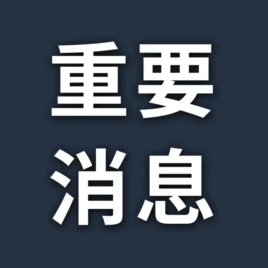 官方活动｜亚马逊推出卖家纾困与产业增长举措，简化合规流程并优化广告与物流