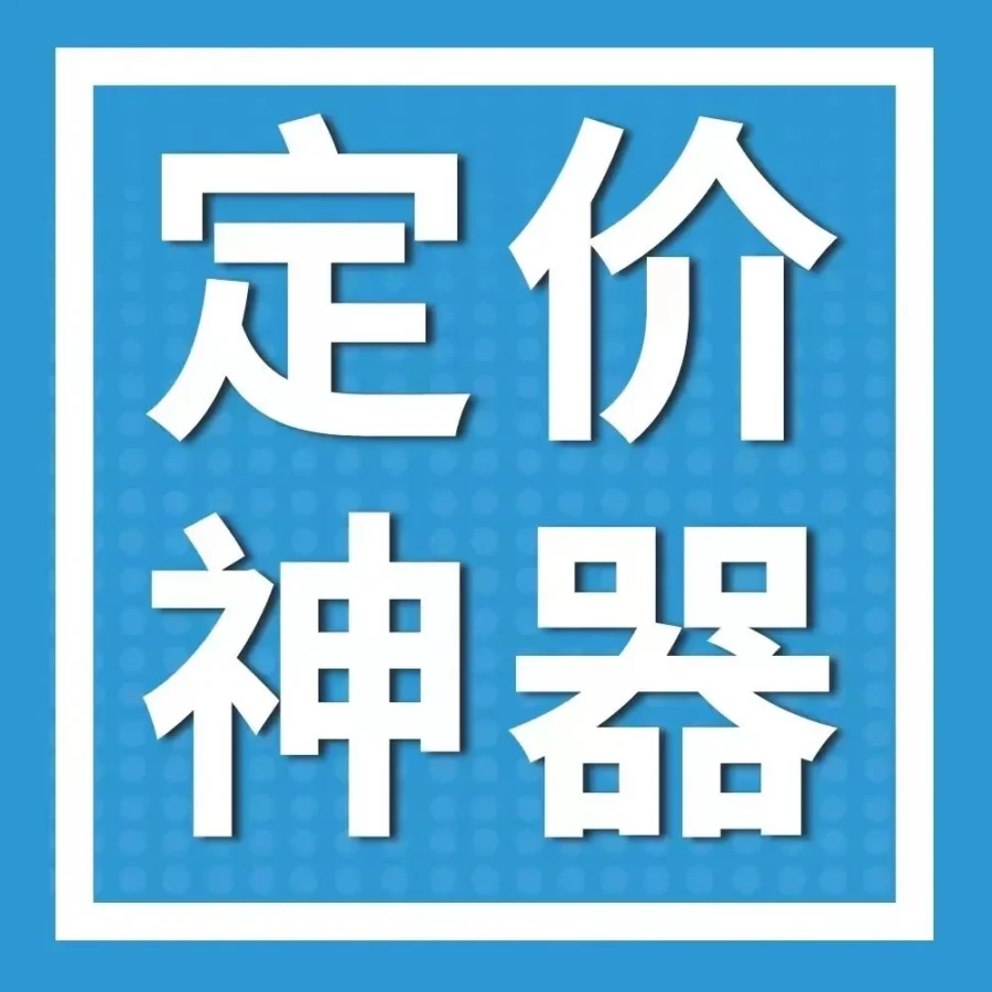 官方活动｜亚马逊日本站企业购五周年庆来袭，B端流量暴涨30%！企业折扣自动定价功能上线