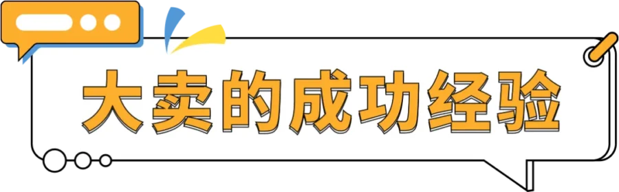 官方活动｜亚马逊日本站卖家增长40%+，赋能计划释放出海新机遇-新闻简介插图