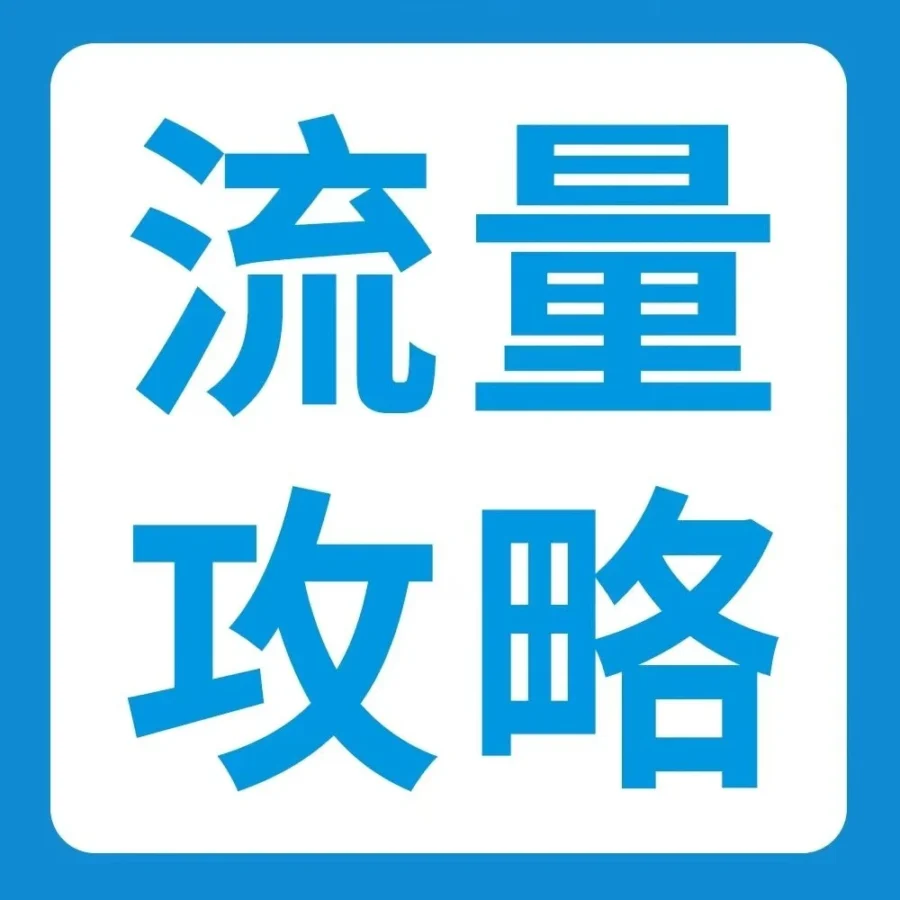 官方活动｜亚马逊日本站隐藏流量入口解析：月促优惠券、积分周、企业购、时尚镇店之宝