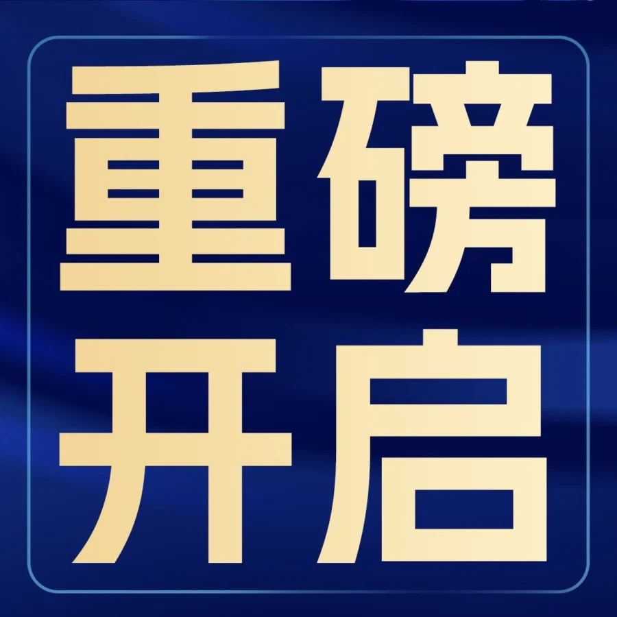 官方活动｜亚马逊杭州专属顾问分享会：免费1对1深度咨询助力卖家增长
