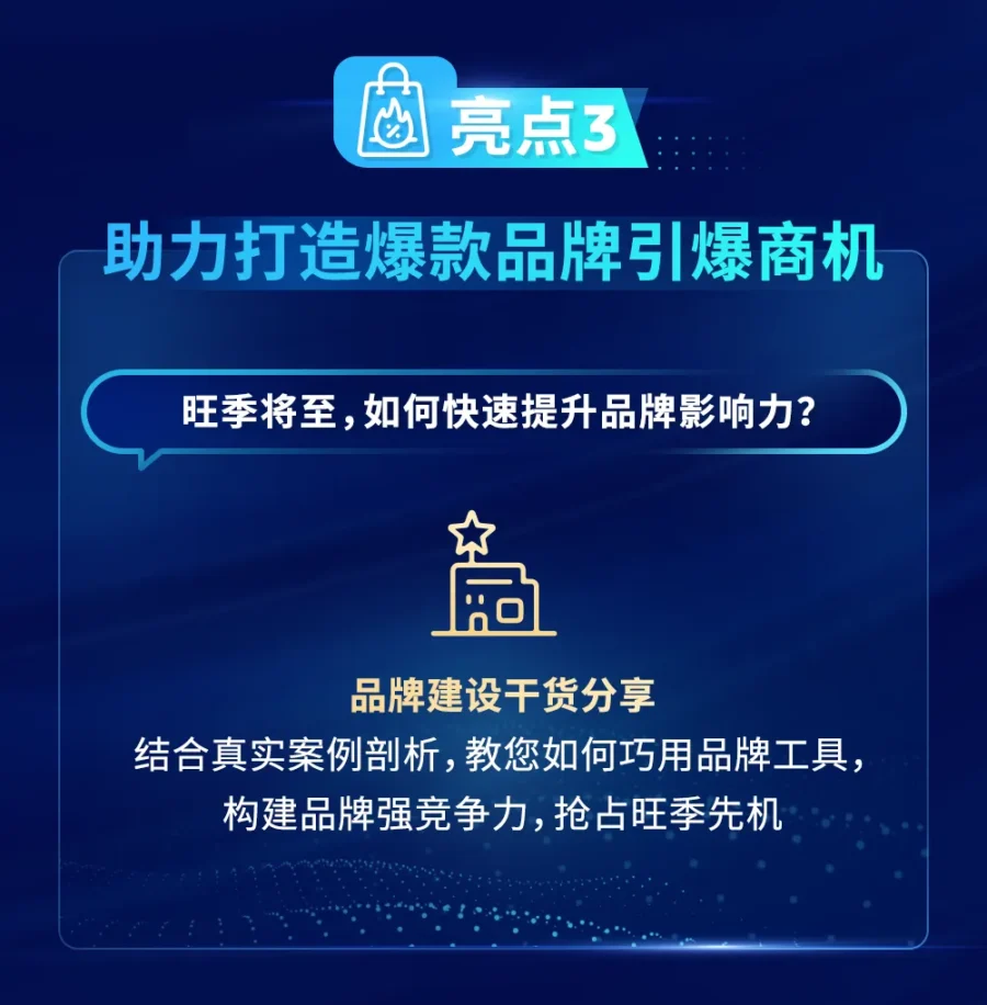 官方活动｜亚马逊杭州专属顾问分享会：免费1对1深度咨询助力卖家增长-新闻简介插图