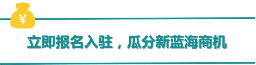 官方活动｜亚马逊沙特站全面向中国卖家开放，挖掘中东新蓝海商机-新闻简介插图