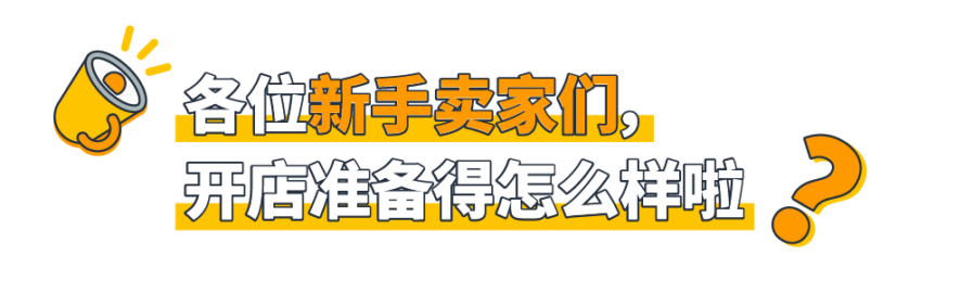 官方活动｜亚马逊注册审核难题直播解析：5月6日14点解决账户过审核心障碍-文章封面图