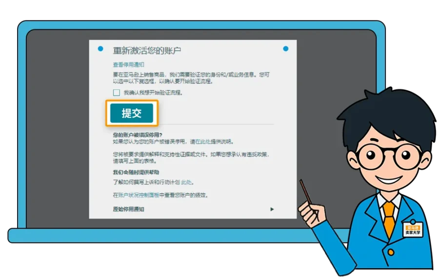 官方活动｜亚马逊注册指导直播课来袭，9月28日解决三大站点注册难题-新闻简介插图