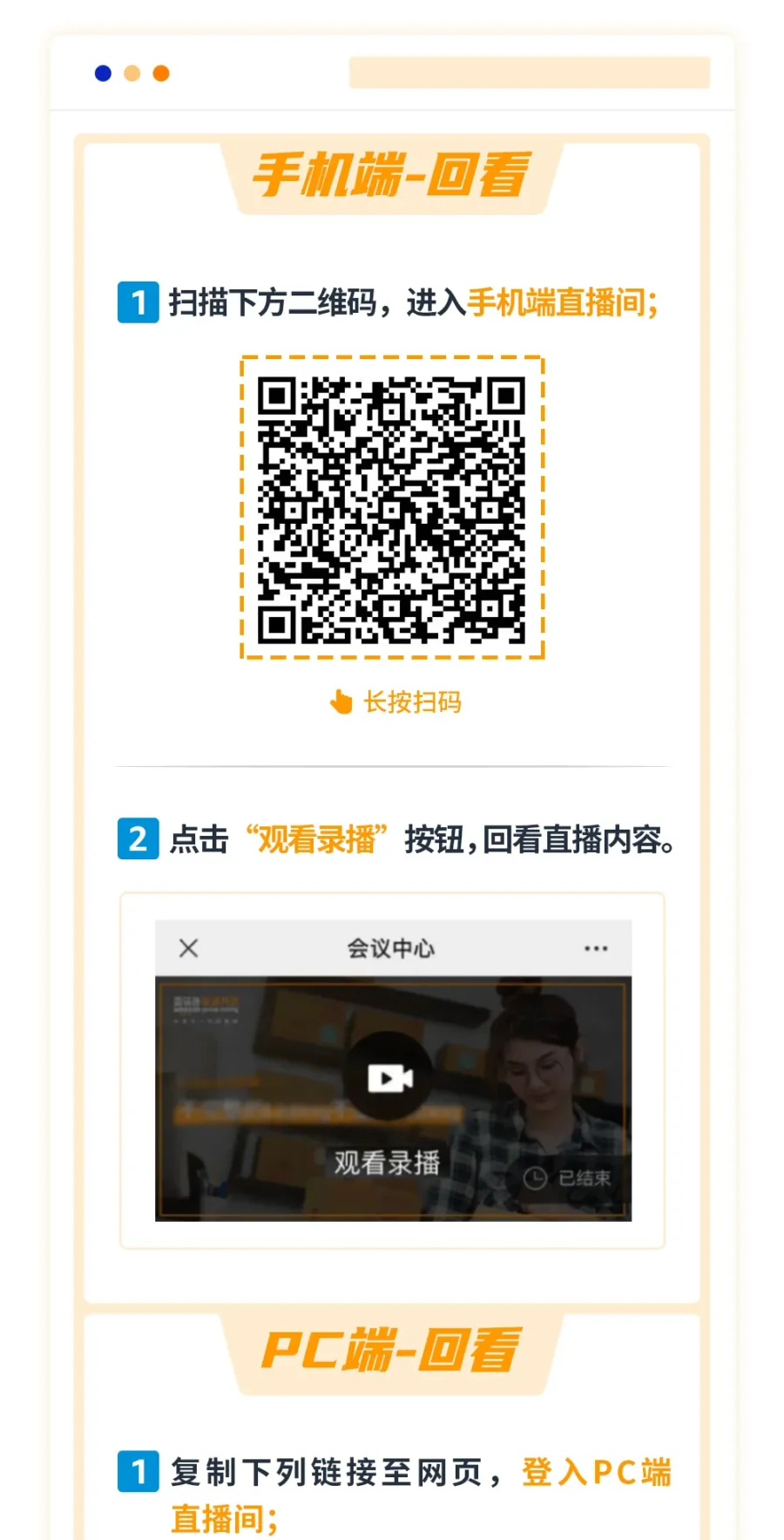 官方活动｜亚马逊注册流程升级，8月30日直播详解新规则与实操技巧-新闻简介插图