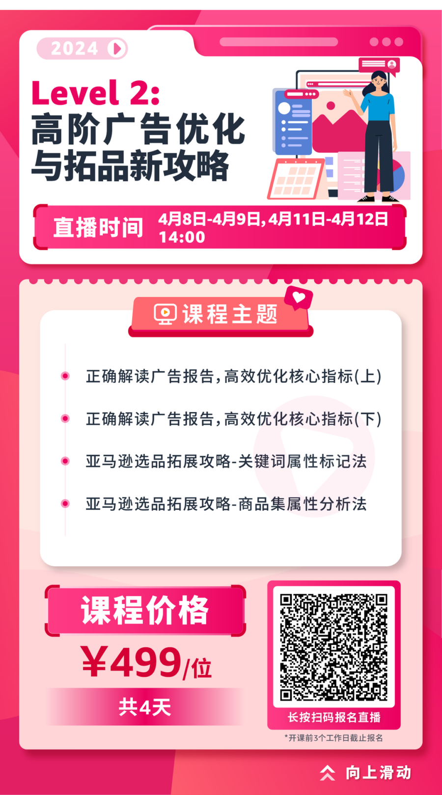 官方活动｜亚马逊流量与销量暴涨攻略｜全维度解析爆单关键要素-新闻简介插图