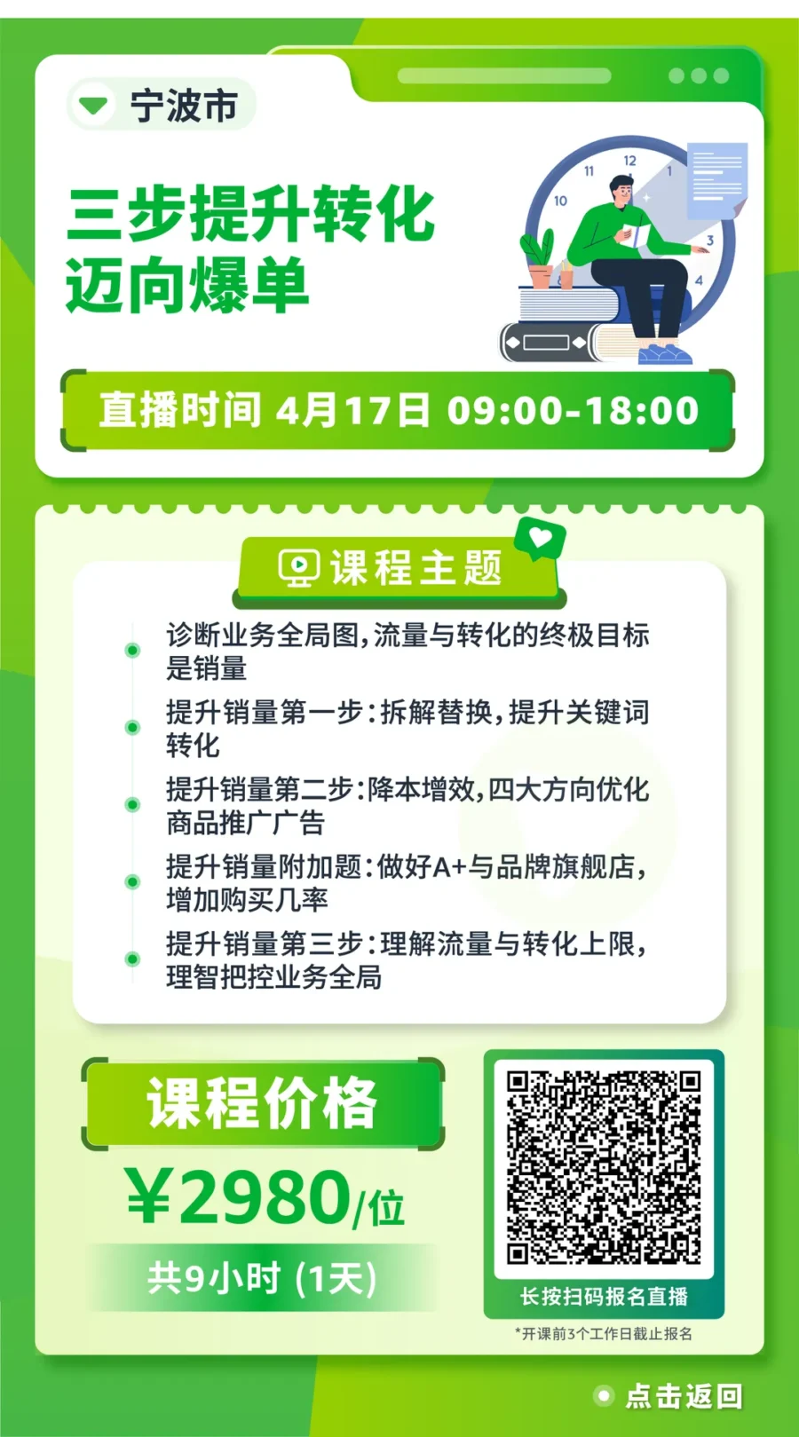 官方活动｜亚马逊直播活动｜跨境电商卖家如何抓住机会快速开店引爆销量-新闻简介插图