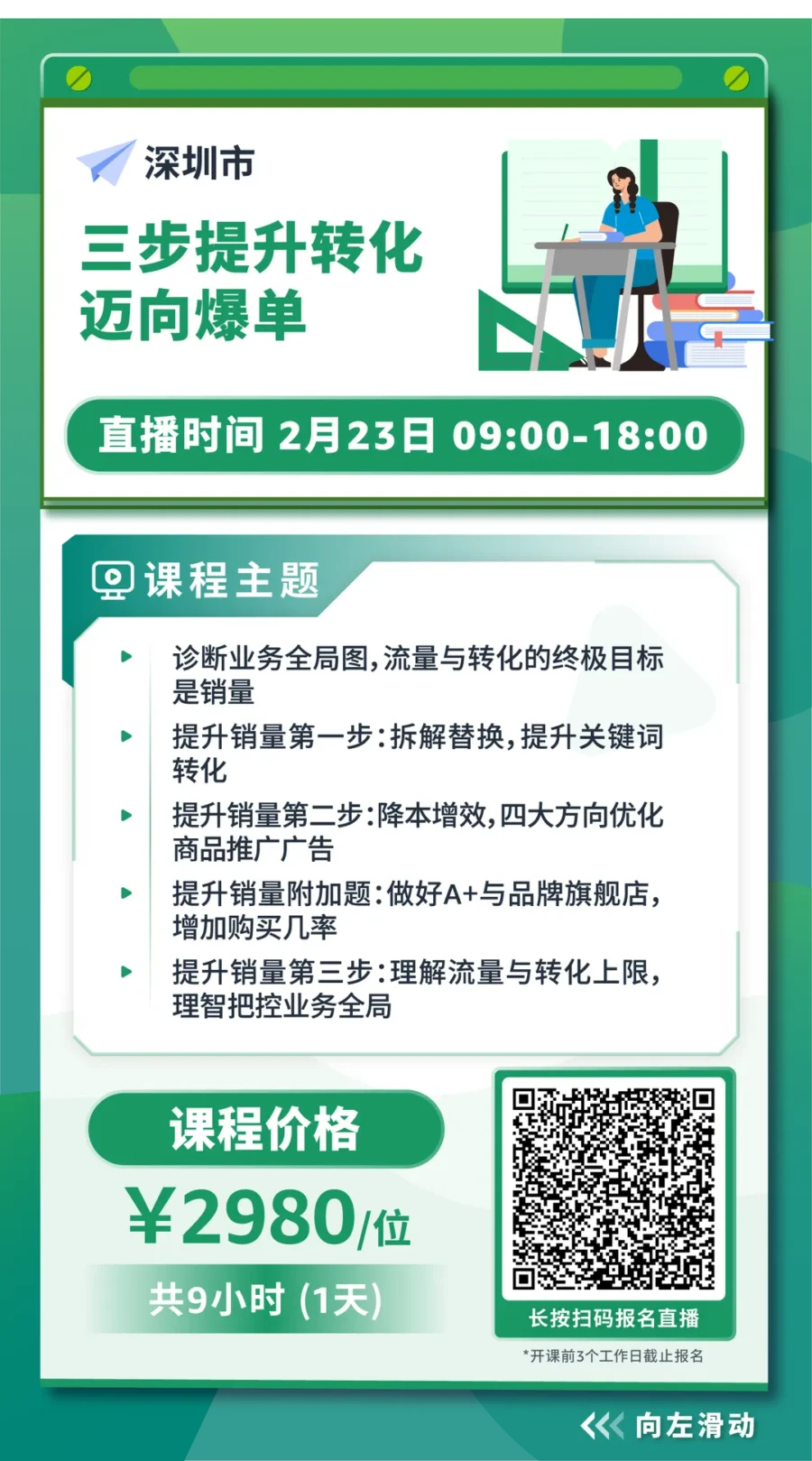 官方活动｜亚马逊直播｜2024年增长指南：如何成为超级大卖的实战策略-新闻简介插图
