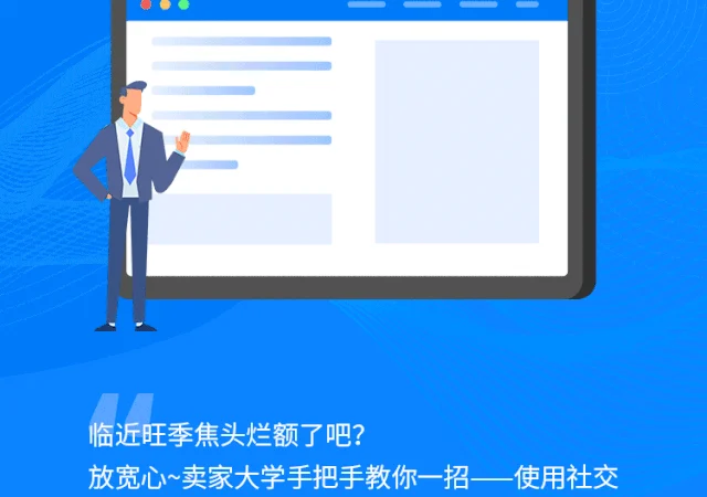 官方活动｜亚马逊站外引流新方案：代码工具助力社交带货，提升卖家曝光与转化