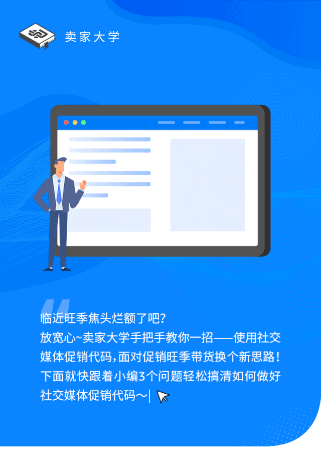 官方活动｜亚马逊站外引流新方案：代码工具助力社交带货，提升卖家曝光与转化