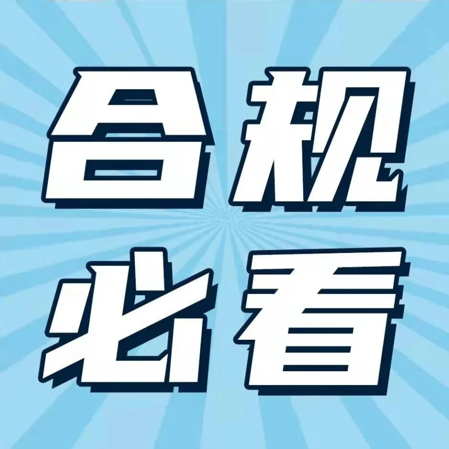 官方活动｜亚马逊账户停用风险警示｜误判电话身份致账户隐患，教你如何正确识别官方信息