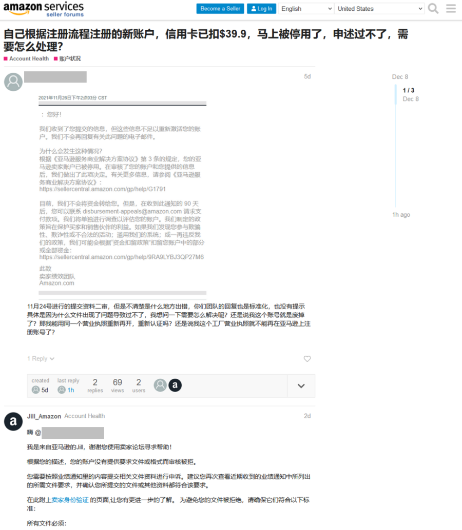 官方活动｜亚马逊账户停用风险警示｜误判电话身份致账户隐患，教你如何正确识别官方信息-新闻简介插图