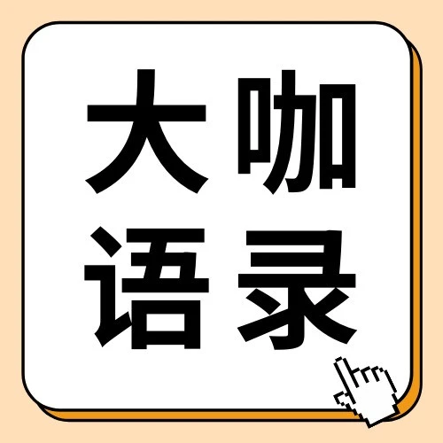 官方活动｜亚马逊跨境峰会释放全球化运营新信号