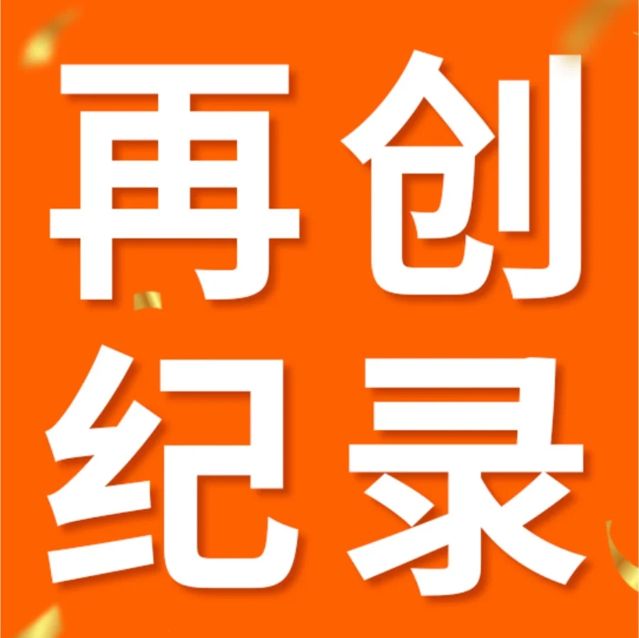官方活动｜亚马逊黑五网一全球订单破10亿，展现跨境电商强劲增长