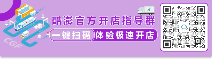 官方活动｜倒计时6天！Coupang青岛活动助力卖家再创出海新高度-新闻简介插图