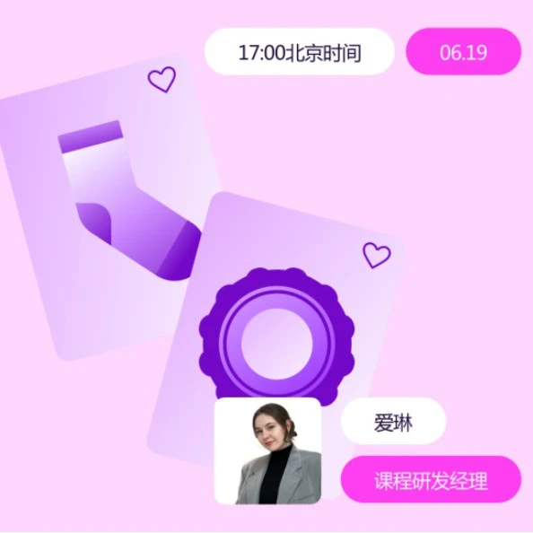 官方活动｜免费网络研讨会：用视觉让商品详情页更具吸引力（6月19日）