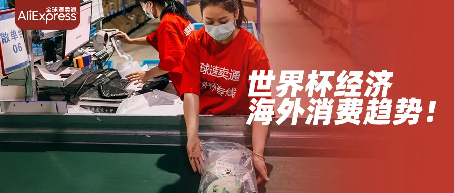 官方活动｜全球速卖通直播解析海外双11备战策略，卖家如何抓住第一波流量？-新闻简介插图
