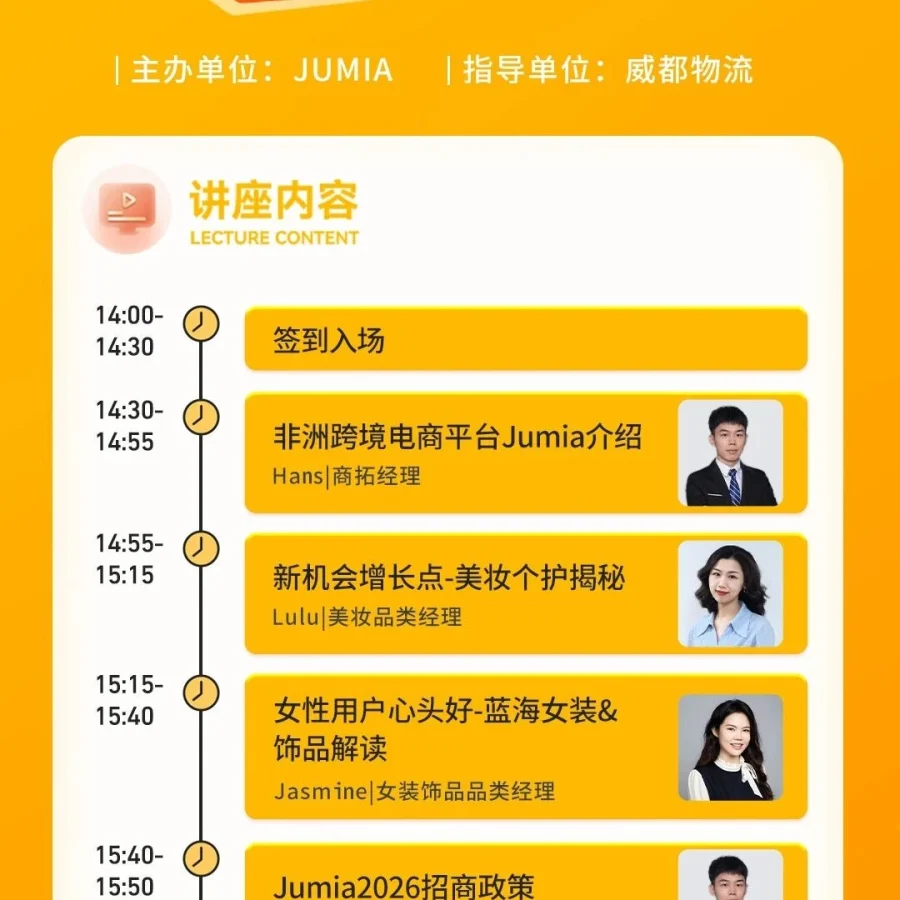 官方活动｜广州沙龙聚焦非洲女性消费 美妆服饰专场 4月23日-文章封面图