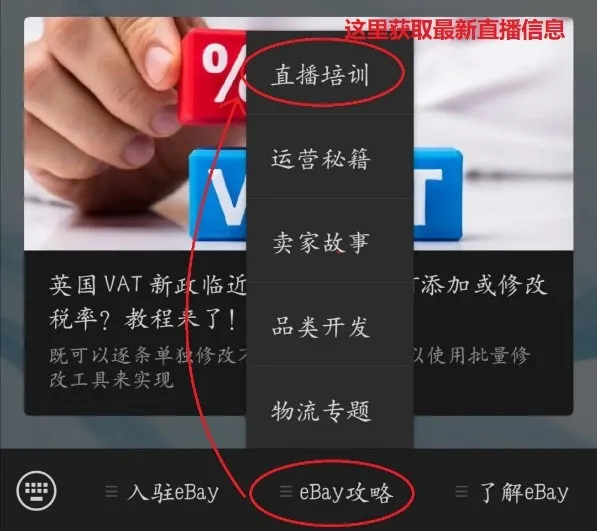 官方活动｜开学季电子消费品热销品类解析-新闻简介插图