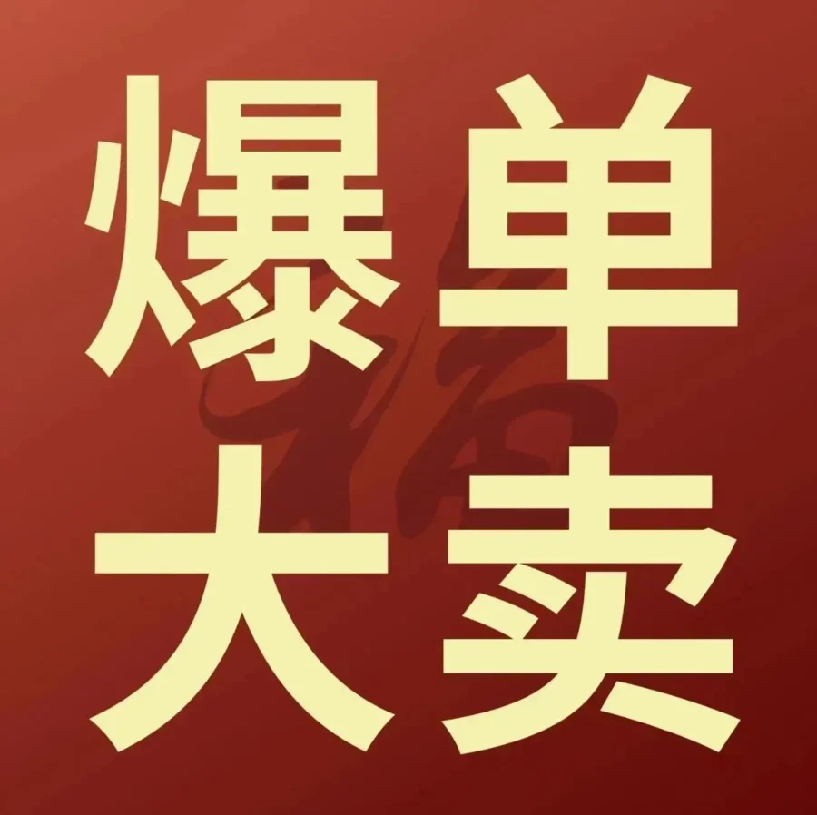 官方活动｜新年抽签活动｜亚马逊全球开店邀您参与，赢取新年增长福利