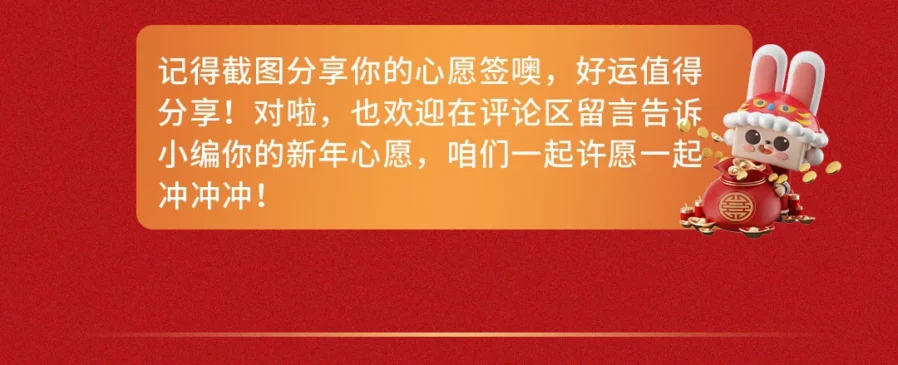 官方活动｜新年抽签活动｜亚马逊全球开店邀您参与，赢取新年增长福利-新闻简介插图