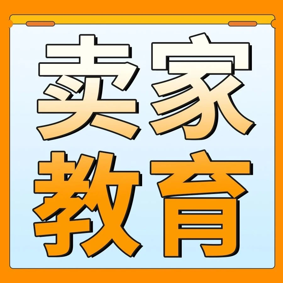 官方活动｜新手零压力掌握站点趋势与物流实操
