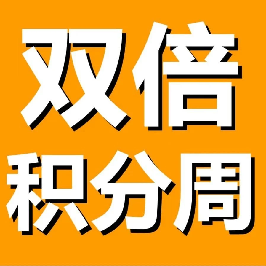 官方活动｜日本亚马逊12月双倍积分周来袭，卖家需提前设置积分