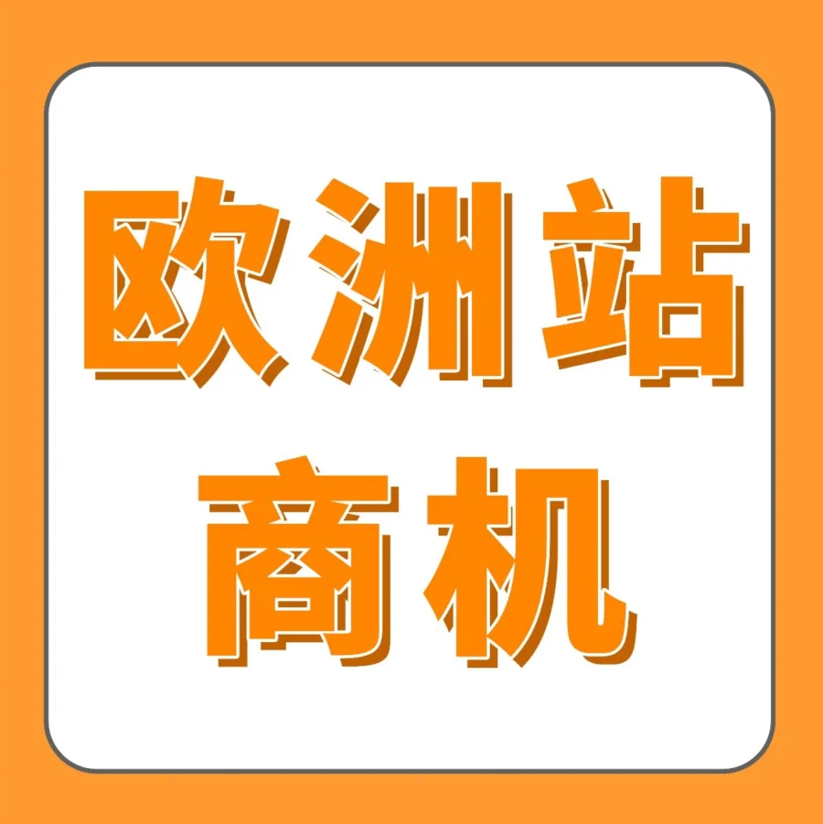 官方活动｜欧洲杯+奥运会引爆体育周边需求，亚马逊欧洲站成中国卖家新战场-文章封面图