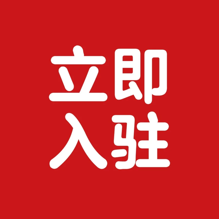 官方活动｜沃尔玛2026新卖家激励计划启动 最高75000美金优惠-文章封面图