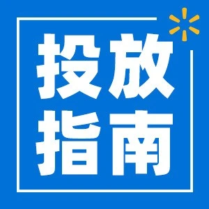 官方活动｜沃尔玛父亲节选品与广告投放指南｜跨境卖家节日期间增长策略