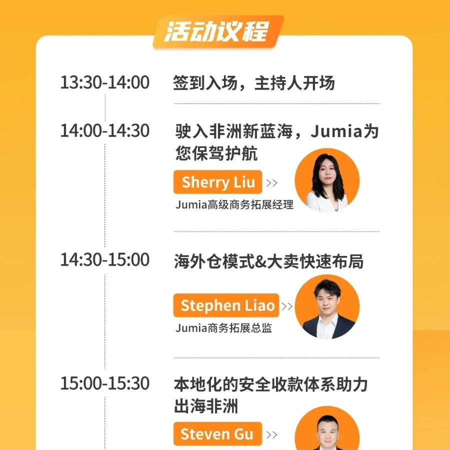 官方活动｜深圳沙龙 | 乘风出海，掘金非洲新蓝海-文章封面图