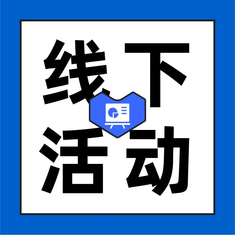 官方活动｜线下沙龙报名｜Lazada饰品行业标杆商家打造计划