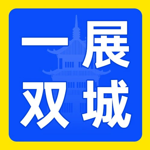 官方活动｜美客多双城跨博会启幕,拉美市场出海指南发布,5月27日-文章封面图
