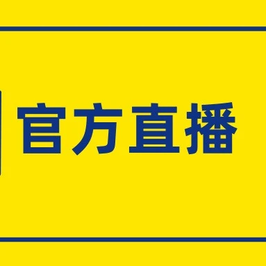 官方活动｜美客多拉美1月直播解析流量规则与春节备货全攻略