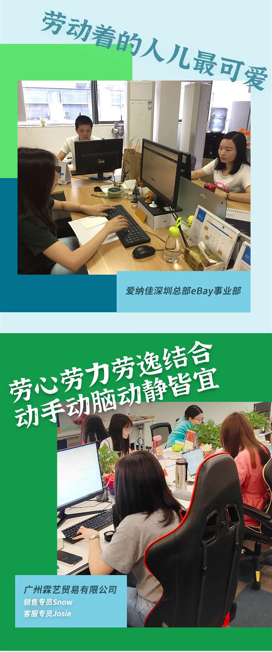 官方活动｜跨境电商‘劳模’在哪里？和他们一起做无畏前行的跨境人！-新闻简介插图