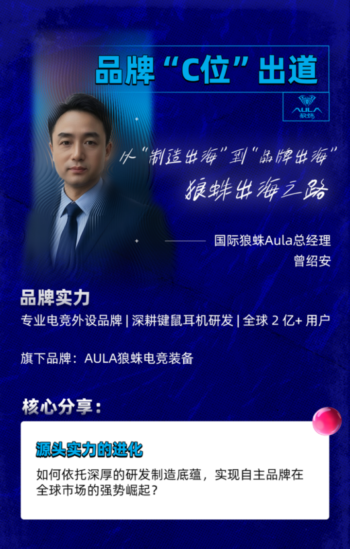 官方活动｜跨境电商增长活动｜刘润领衔开讲，跨境卖家共谋增长-新闻简介插图