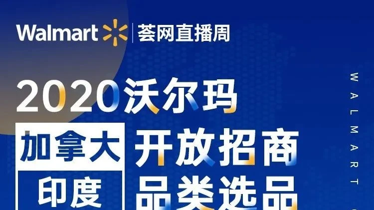 官方活动｜跨境电商平台直播运营策略更新，卖家需关注新机遇