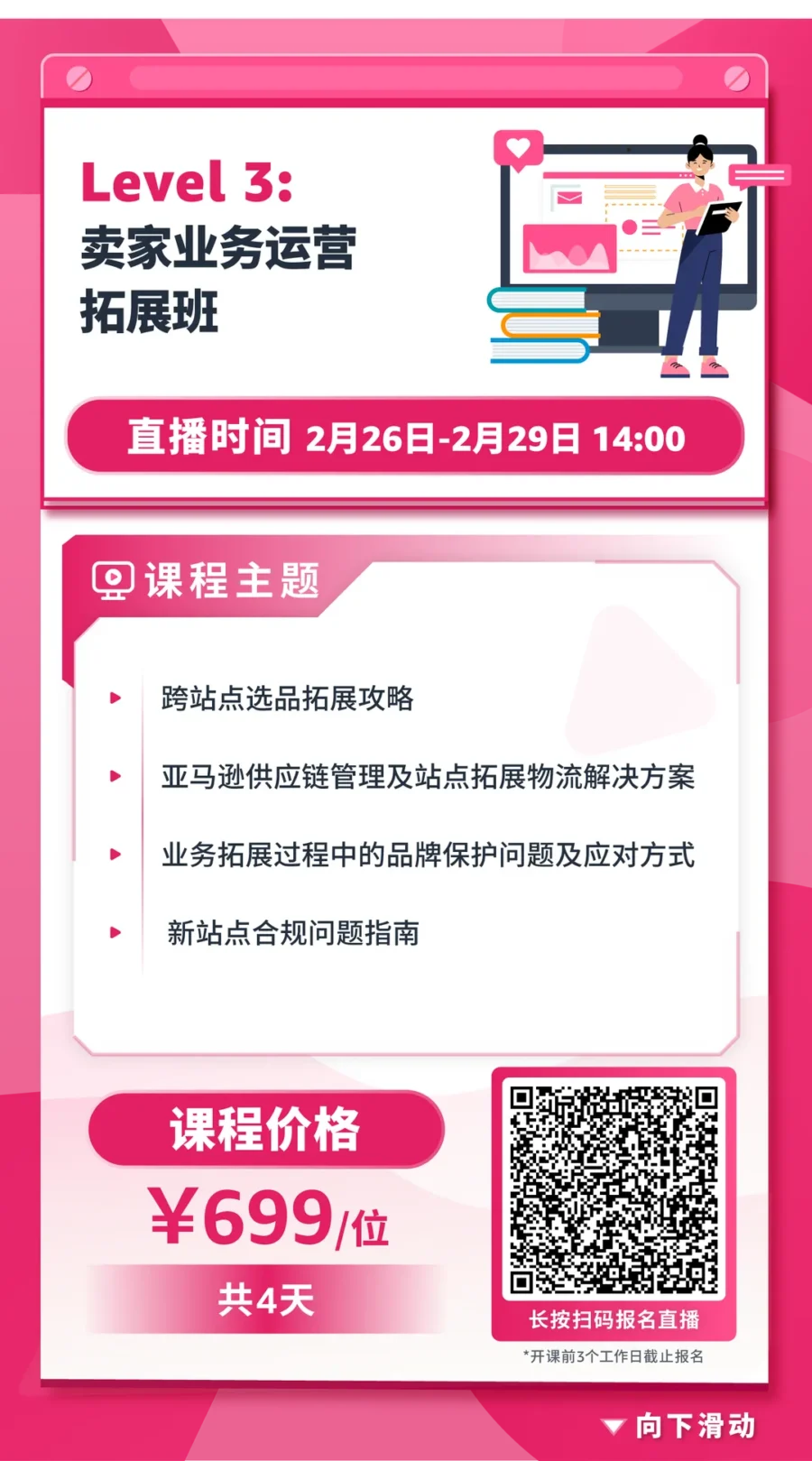 官方活动｜跨境电商新闻｜亚马逊发布新活动，助力卖家突破销量瓶颈，快速打造大麦爆款-新闻简介插图