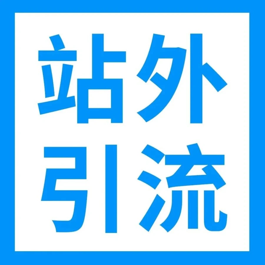 官方活动｜跨境电商旺季引流新策略：亚马逊BRB与引流洞察工具助力业绩增长-文章封面图