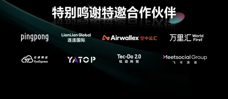 官方活动｜跨境电商资讯｜TikTok Shop美区增长大会定档，2026年新机遇解读-新闻简介插图