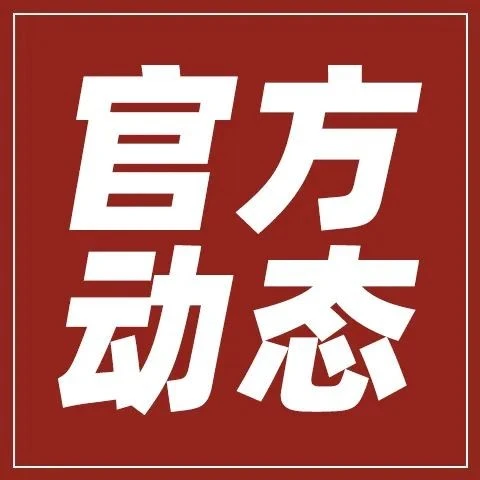 官方活动｜速卖通2月全国30城100场招商会，全托管服务助力企业0门槛出海-文章封面图