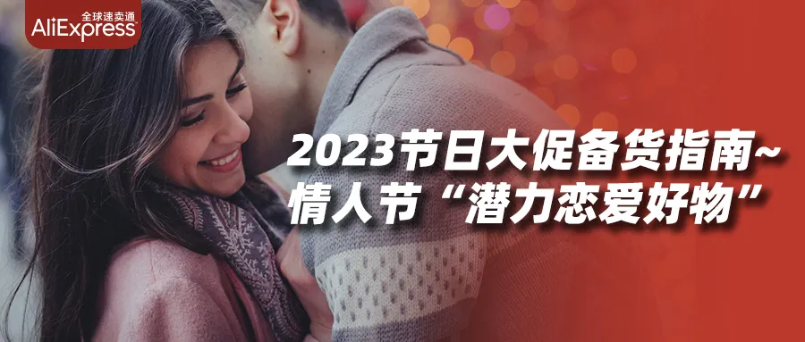 官方活动｜速卖通2月全国30城100场招商会，全托管服务助力企业0门槛出海-新闻简介插图