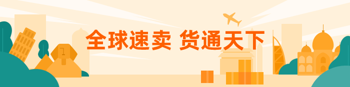 官方活动｜速卖通东莞招商专场｜解析三大行业选品策略，助力跨境卖家增长-新闻简介插图