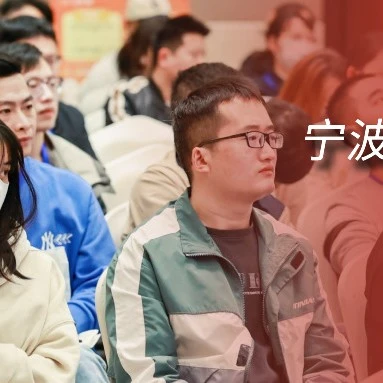 官方活动｜速卖通宁波峰会：2023年跨境电商要主动求变，聚焦合规与品牌-文章封面图
