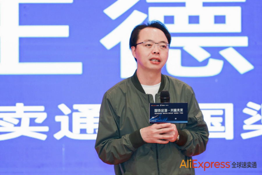 官方活动｜速卖通宁波峰会：2023年跨境电商要主动求变，聚焦合规与品牌-新闻简介插图