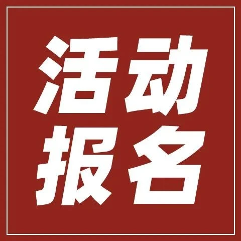 官方活动｜阿里巴巴苏州跨境出海峰会助力外贸企业线上突围