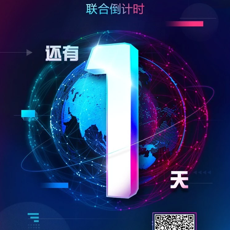官方活动｜阿里巴巴跨境峰会汇聚2万卖家 共享全球商机-文章封面图