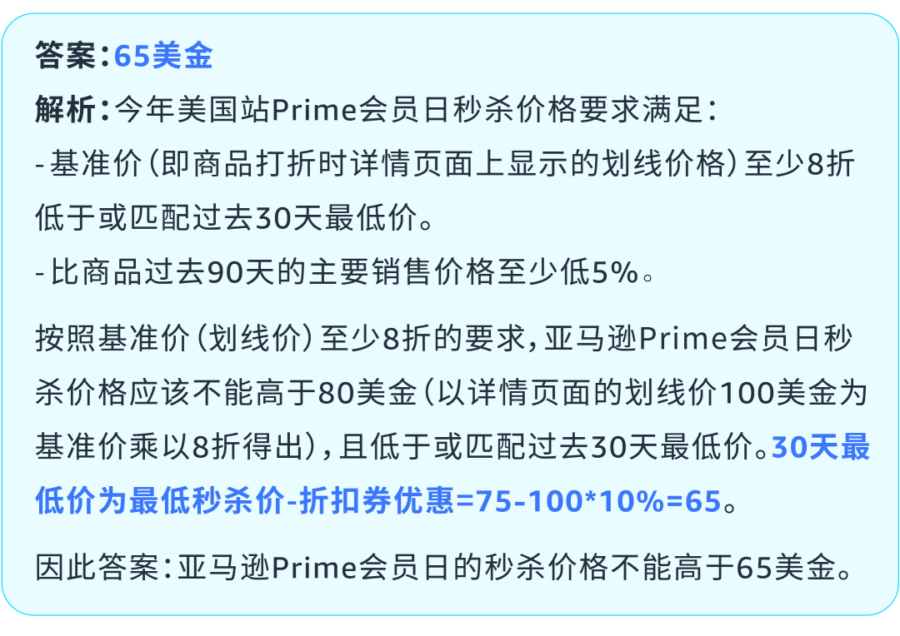 官方活动｜2025亚马逊Prime会员日定档7月，覆盖23国，非FBA卖家可报名-新闻简介插图